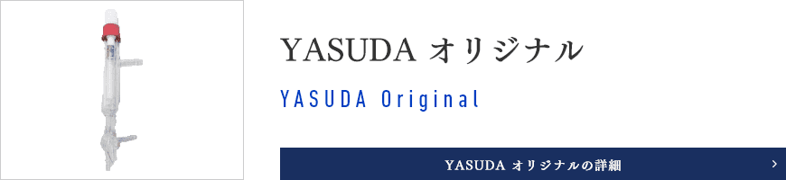 YASUDA オリジナル